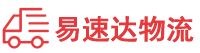 益阳到蓝山县物流公司